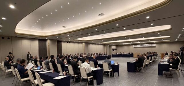 全国市議会議長会基地協議会 正副会長・監事・相談役会(R8.5.18・19) 全国市議会議長会基地協議会 正副会長・監事・相談役会(R8.5.18・19)