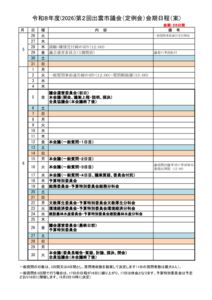 R8-2kaikinitteiのサムネイル