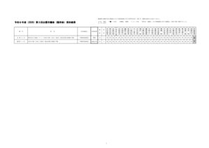 R8-3_giinbetuのサムネイル