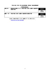 R8-3_yosannのサムネイル