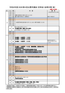 R8-4kaikinitteiのサムネイル