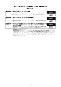 R8-4_soumuのサムネイル