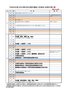 R8-5kaikinitteiのサムネイル
